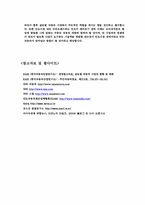[국제경영론] 인도 TaTa의 사업전략-20