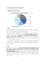 [경영전략] 현대차 vs 도요타 경쟁력 비교 분석-8