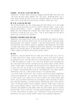 [경영전략] 현대차 vs 도요타 경쟁력 비교 분석-9