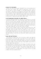 [경영전략] 현대차 vs 도요타 경쟁력 비교 분석-14
