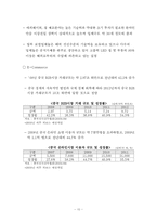 [정보통신 경제론] 중국의 ICT산업 동향과 전망-12