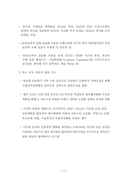 [정보통신 경제론] 중국의 ICT산업 동향과 전망-15