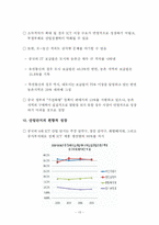 [정보통신 경제론] 중국의 ICT산업 동향과 전망-17