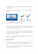 [정보통신 경제론] 중국의 ICT산업 동향과 전망-20