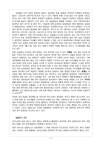 [스포츠 마케팅] 한국 실업 테니스와 일본, 미국의 실업 테니스 비교 분석-7