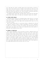 [국제물류] 동남아 물류 허브, 동남권 신공항 입지-부산과 밀양-4
