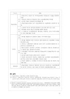 [국제물류] 동남아 물류 허브, 동남권 신공항 입지-부산과 밀양-13
