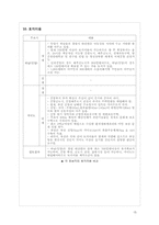 [국제물류] 동남아 물류 허브, 동남권 신공항 입지-부산과 밀양-15