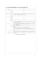 [국제물류] 동남아 물류 허브, 동남권 신공항 입지-부산과 밀양-17