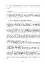 [스포츠 마케팅] FC 서울 마케팅 사례 분석-7