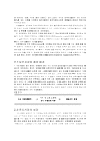 [국제재무관리] 국제금융시장과 유로시장-5