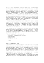 [국제재무관리] 국제금융시장과 유로시장-6