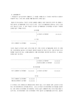 [국제재무관리] 국제금융시장과 유로시장-8