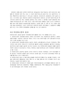 [국제재무관리] 국제금융시장과 유로시장-14
