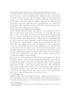 [재무관리] 오리온과 롯데제과 재무분석-4