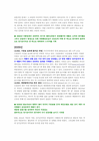 [재무관리] 오리온과 롯데제과 재무분석-13