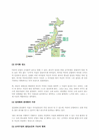 [인사관리] 미라이공업 조직구조와 문화분석-4