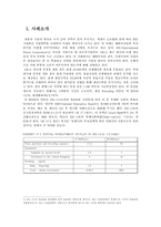 [국제재무관리] 해외 투자 사례 분석-3