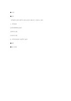 [인적자원관리] 하나은행의 직무성과급제의 주요내용과 효과-5