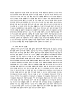 [국제재무관리] 사모펀드(PEF)현황과 활성화 방안-6