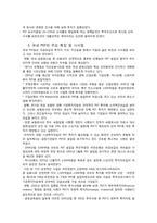 [국제재무관리] 사모펀드(PEF)현황과 활성화 방안-8