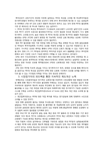 [국제재무관리] 사모펀드(PEF)현황과 활성화 방안-12