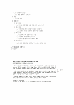 [경영학원론] 국내 CSR의 문제사례-2