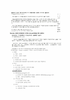 [경영학원론] 국내 CSR의 문제사례-3