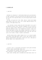 [국제물류] 롱비치항, LB항의 물류정책-2