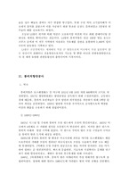[국제물류] 롱비치항, LB항의 물류정책-3
