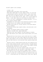 [국제물류] 롱비치항, LB항의 물류정책-4