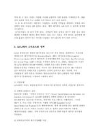 [국제물류] 롱비치항, LB항의 물류정책-14