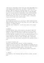 [국제물류] 롱비치항, LB항의 물류정책-15