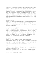 [국제물류] 롱비치항, LB항의 물류정책-17