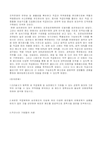 [인적자원관리] 건설사의 직급체계 및 승진제도-4