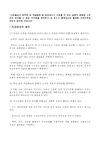 [인적자원관리] 건설사의 직급체계 및 승진제도-5