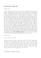 [인적자원관리] 건설사의 직급체계 및 승진제도-7