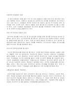 [인적자원관리] 건설사의 직급체계 및 승진제도-8