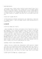 [인적자원관리] 건설사의 직급체계 및 승진제도-9