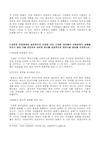 [인적자원관리] 건설사의 직급체계 및 승진제도-10