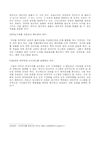 [인적자원관리] 건설사의 직급체계 및 승진제도-11
