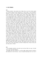 메타브랜딩-박항기 대표 리더십 사례조사-10