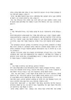 메타브랜딩-박항기 대표 리더십 사례조사-11