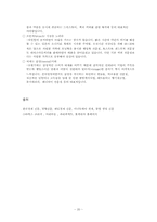 [외식산업론] 프랜차이즈 성공사례-20