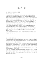[전략경영] 현대와 기아자동차 M&A 사례-2