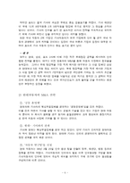 [전략경영] 현대와 기아자동차 M&A 사례-6