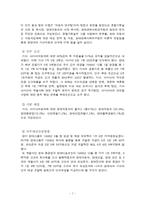 [전략경영] 현대와 기아자동차 M&A 사례-7