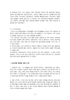 [전략경영] 현대와 기아자동차 M&A 사례-14