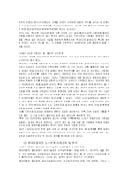 [노사관계론] 도요타와 현대자동차 노사 관계 사례-6