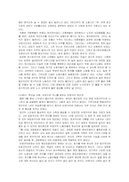 [노사관계론] 도요타와 현대자동차 노사 관계 사례-7
